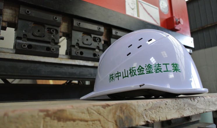 営業沿革