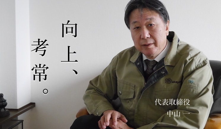 企業理念