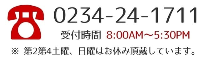 冬得キャンペーンについてのお問い合わせはこちらから！