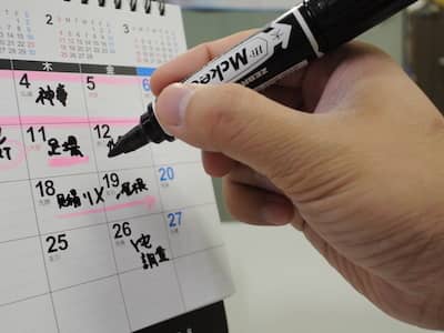 日程調整