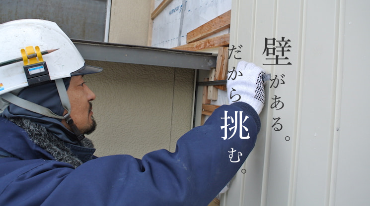 外壁工事なら塗装から張り替えまで私たちにお任せください！