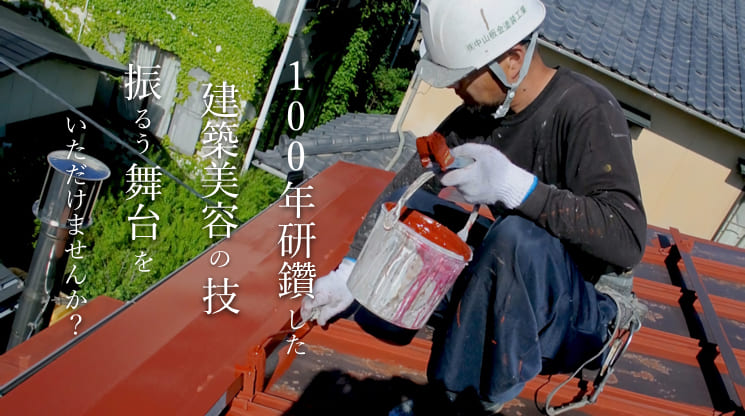 取り扱い工事案内